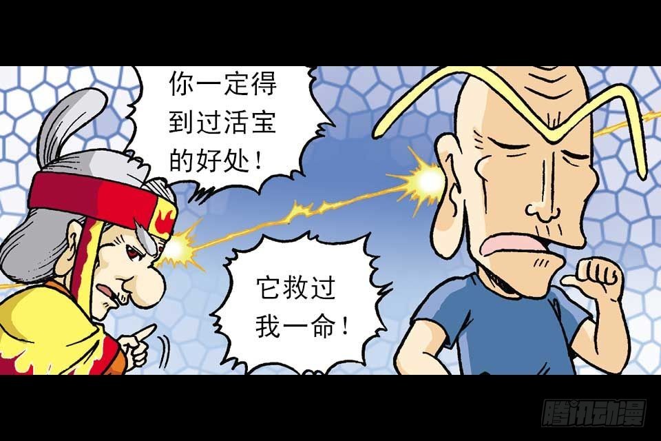 第53集 快乐寻踪迹(1/2)-第53话