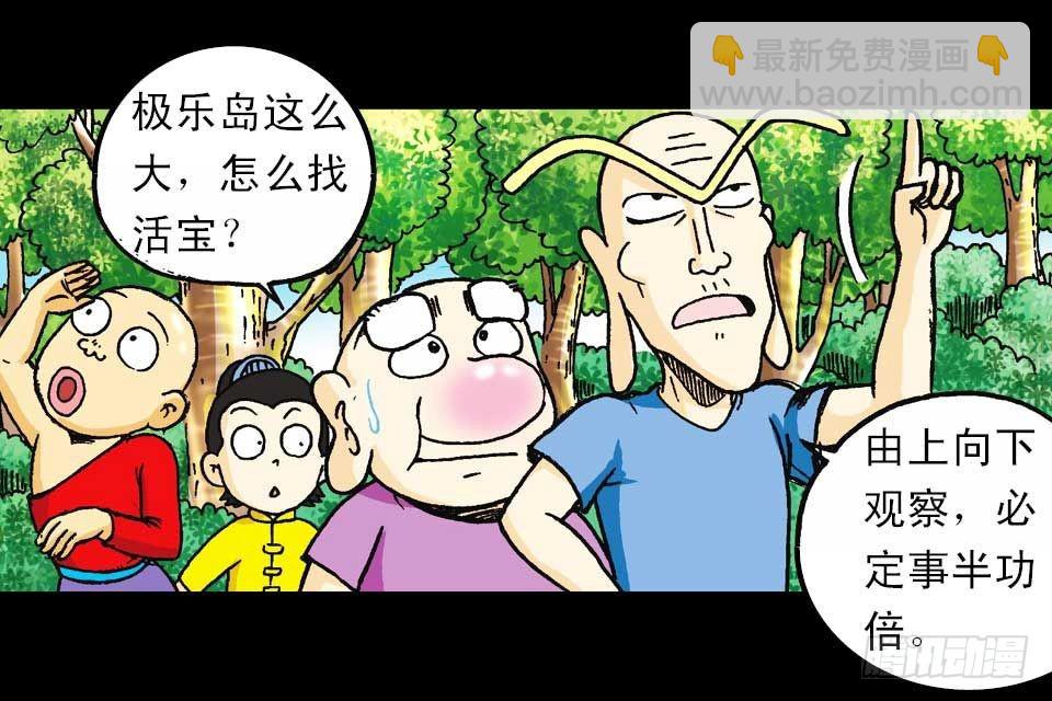第55集 猫奴复仇记(1/2)-第55话