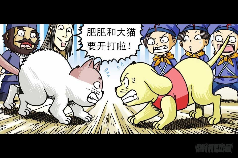 第55集 猫奴复仇记(1/2)-第55话