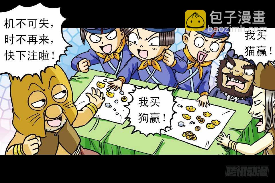 第55集 猫奴复仇记(1/2)-第55话