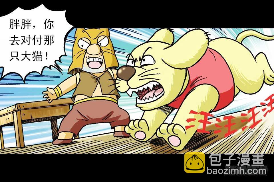 第55集 猫奴复仇记(1/2)-第55话