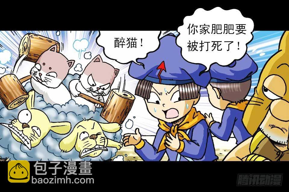 第55集 猫奴复仇记(1/2)-第55话