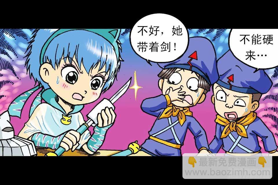 第55集 猫奴复仇记(1/2)-第55话