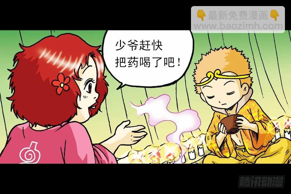 第57集 阿亮新战术(1/2)-第57话