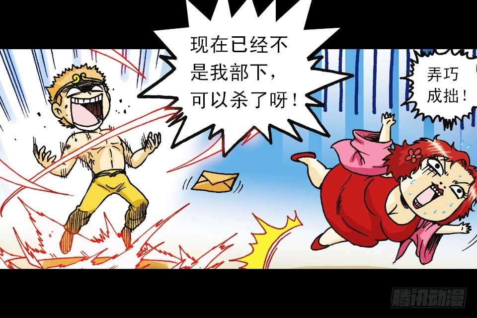 第57集 阿亮新战术(1/2)-第57话