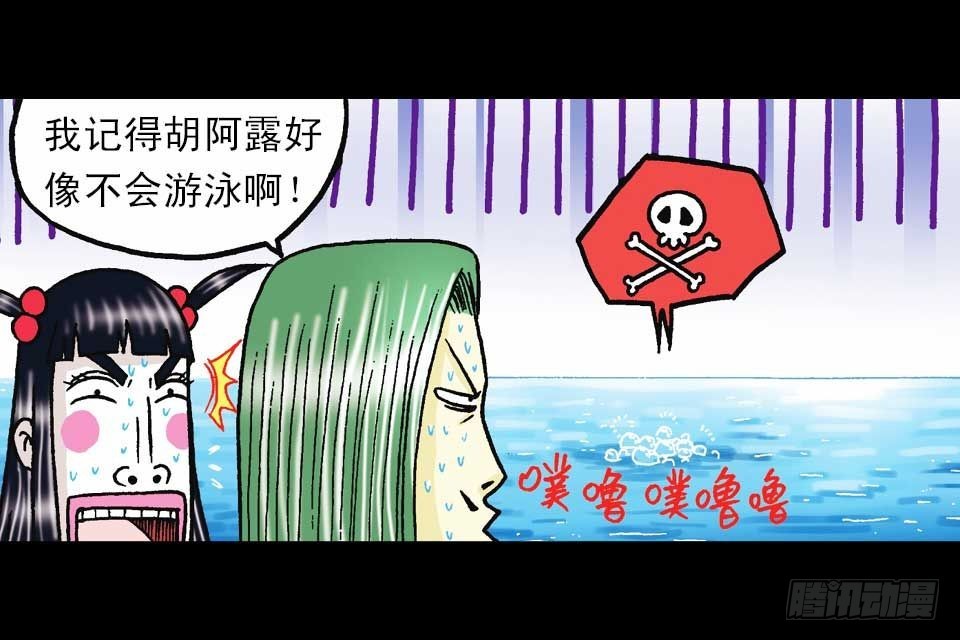 第57集 阿亮新战术(1/2)-第57话