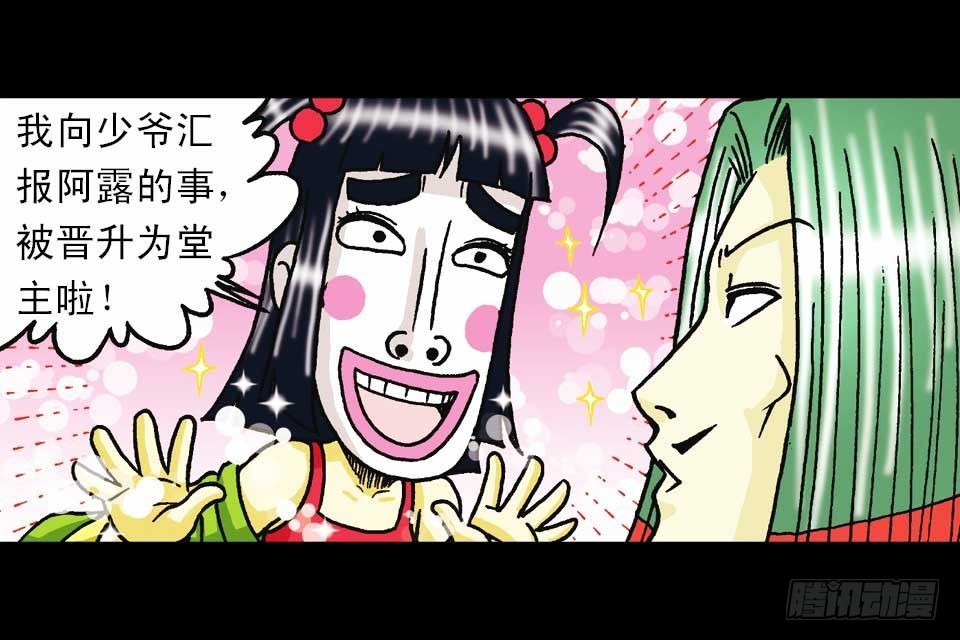 第57集 阿亮新战术(1/2)-第57话