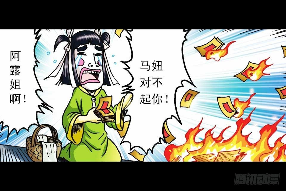 第57集 阿亮新战术(1/2)-第57话