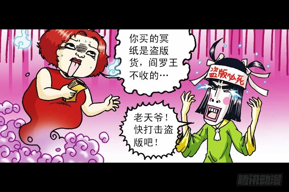第57集 阿亮新战术(1/2)-第57话