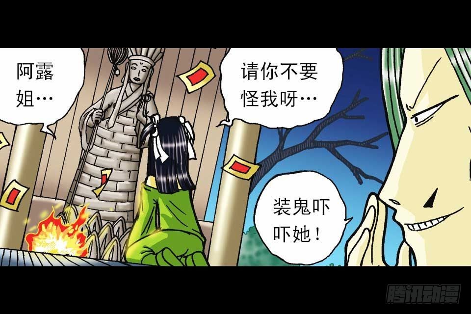 第57集 阿亮新战术(1/2)-第57话
