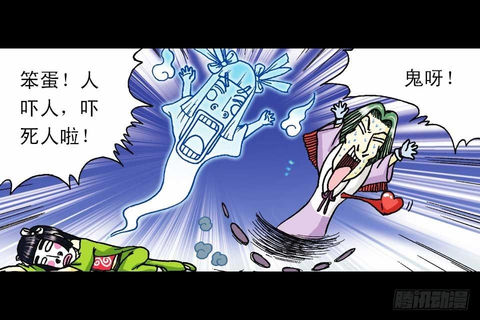 第57集 阿亮新战术(1/2)-第57话