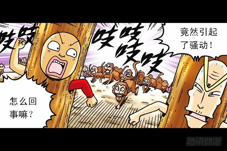 第57集 阿亮新战术(1/2)-第57话