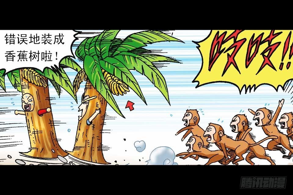 第57集 阿亮新战术(1/2)-第57话
