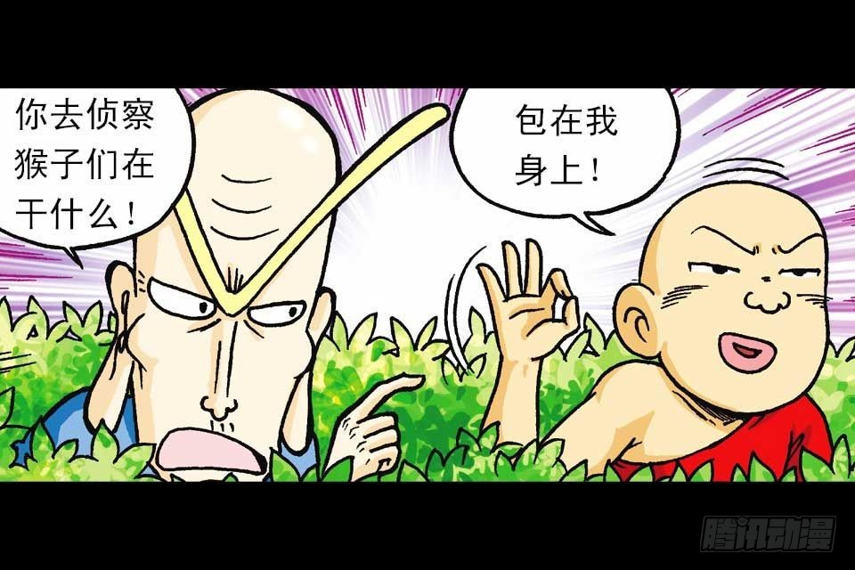 第57集 阿亮新战术(1/2)-第57话