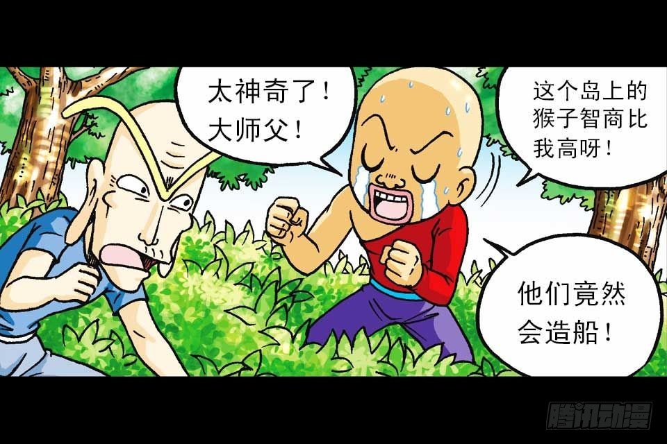 第57集 阿亮新战术(1/2)-第57话