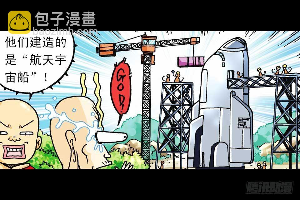 第57集 阿亮新战术(1/2)-第57话