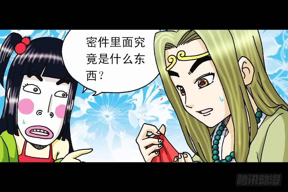 第57集 阿亮新战术(1/2)-第57话
