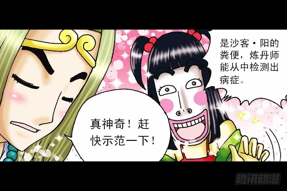 第57集 阿亮新战术(1/2)-第57话