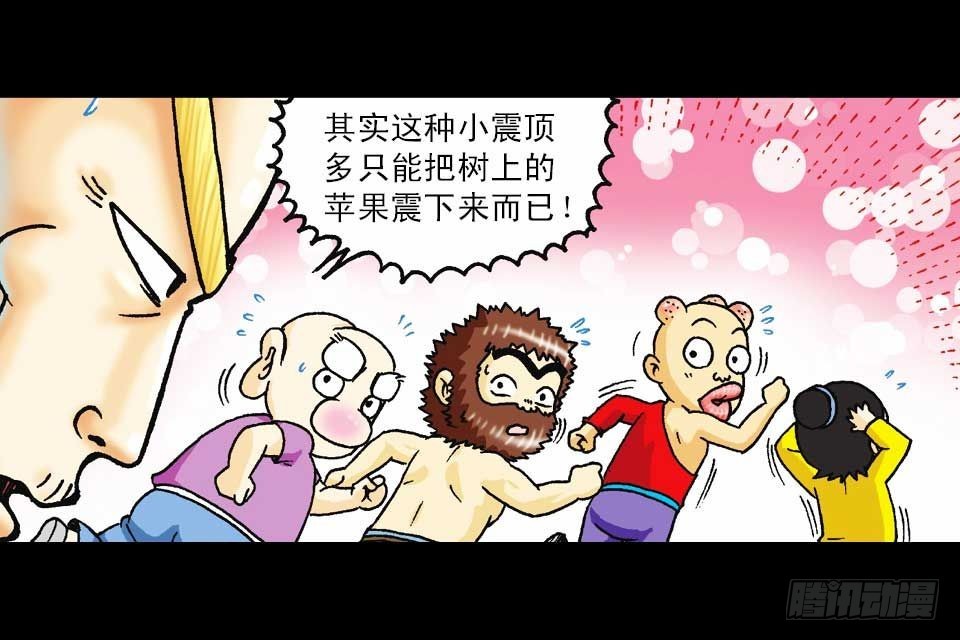 第59集 肥狗变形记(1/2)-第59话
