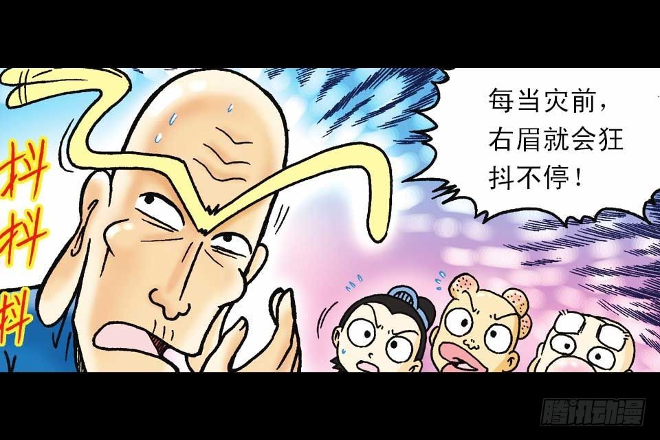 第59集 肥狗变形记(1/2)-第59话