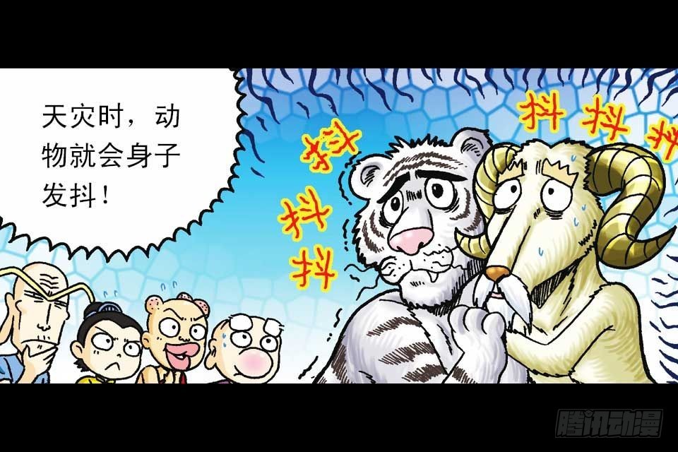 第59集 肥狗变形记(1/2)-第59话