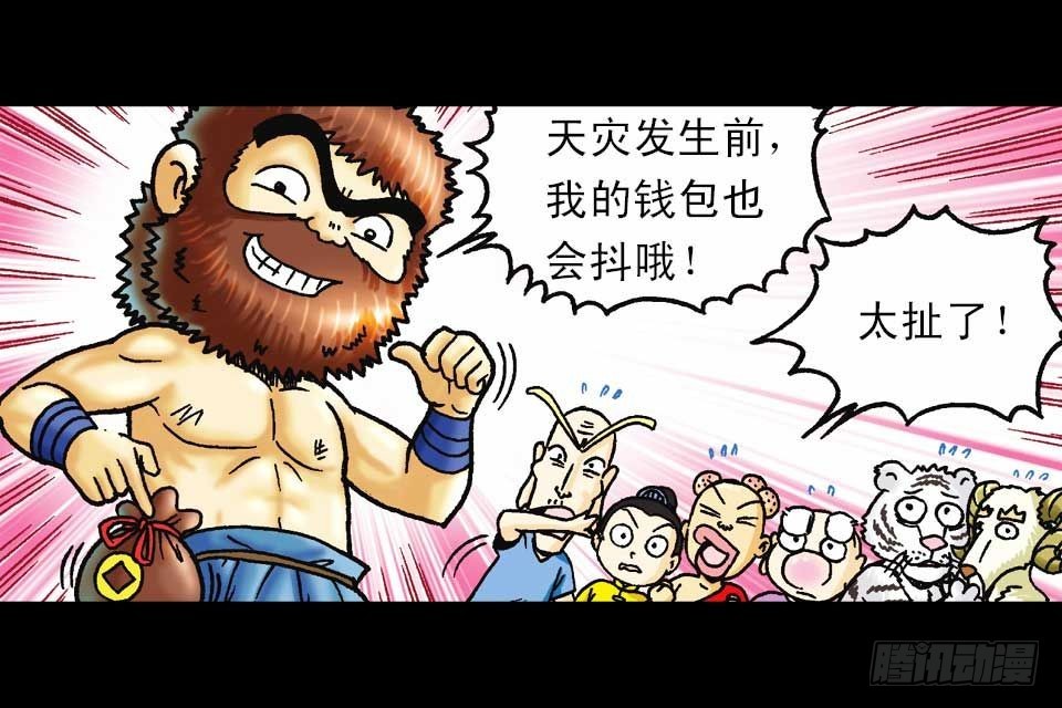 第59集 肥狗变形记(1/2)-第59话