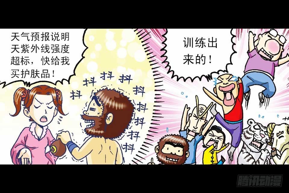 第59集 肥狗变形记(1/2)-第59话