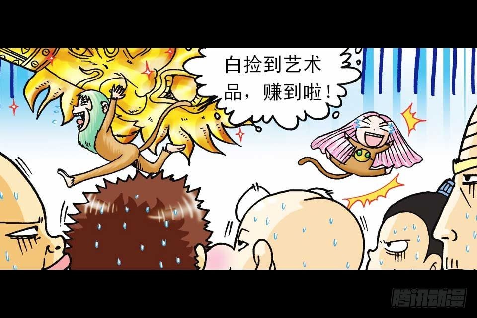 第59集 肥狗变形记(1/2)-第59话