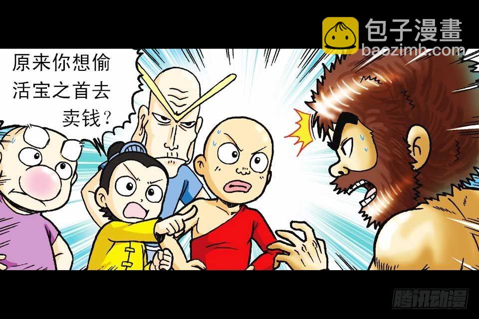 第59集 肥狗变形记(1/2)-第59话