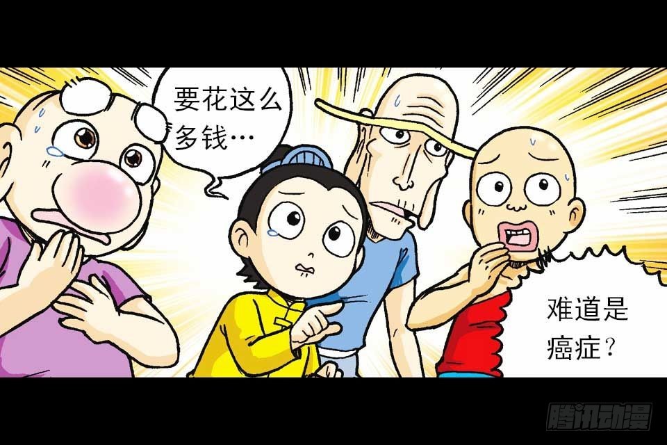 第59集 肥狗变形记(1/2)-第59话