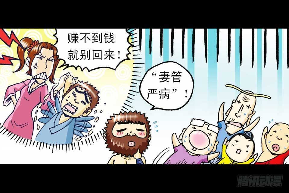 第59集 肥狗变形记(1/2)-第59话