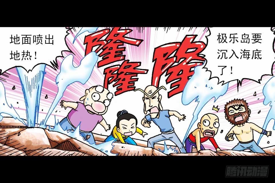 第59集 肥狗变形记(1/2)-第59话