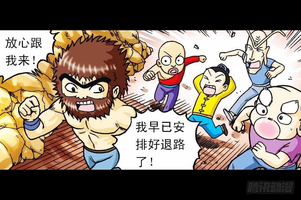 第59集 肥狗变形记(1/2)-第59话