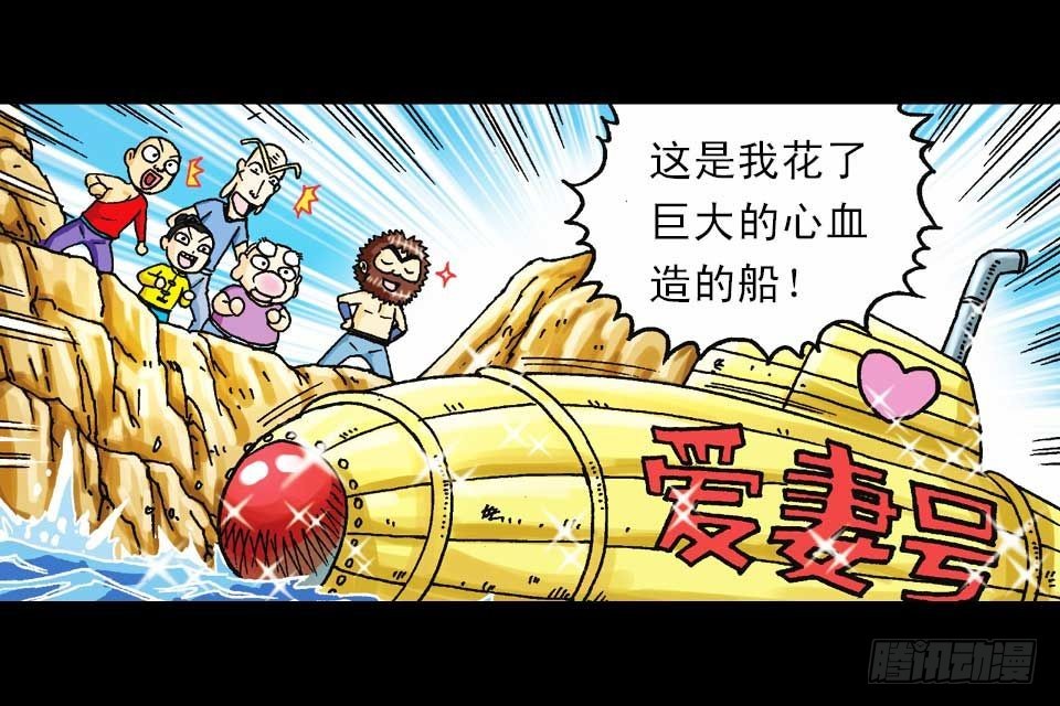 第59集 肥狗变形记(1/2)-第59话