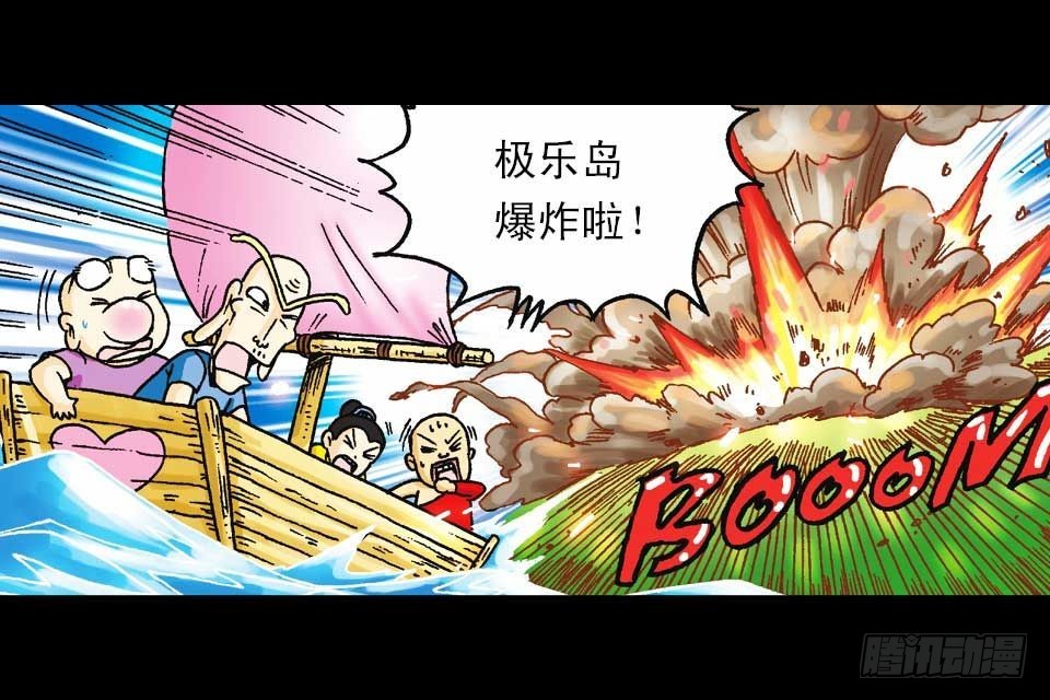 第59集 肥狗变形记(1/2)-第59话