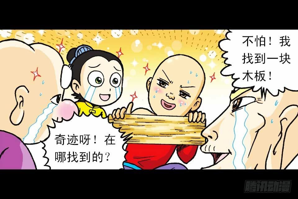 第59集 肥狗变形记(1/2)-第59话