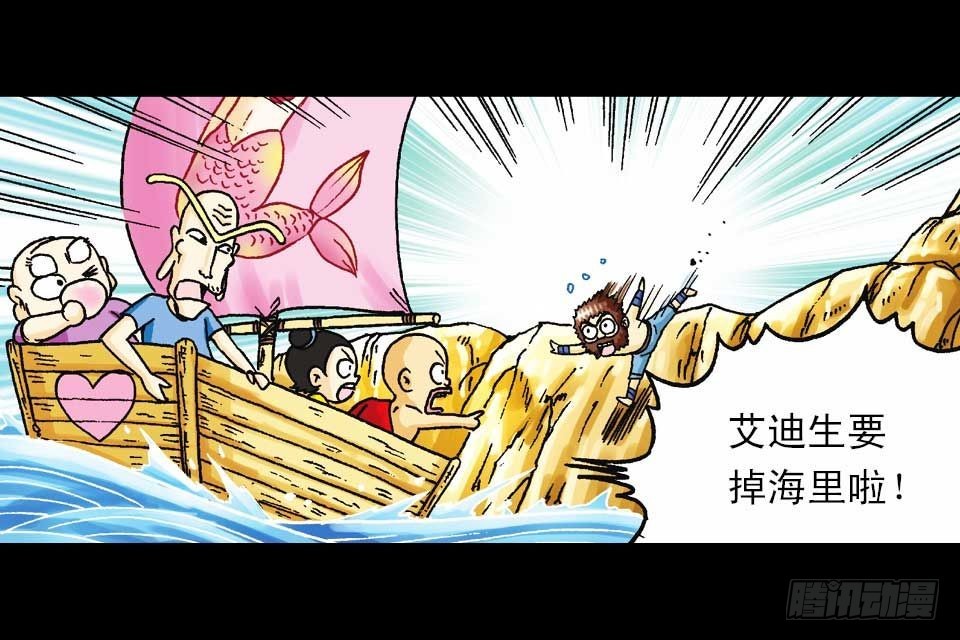 第59集 肥狗变形记(1/2)-第59话