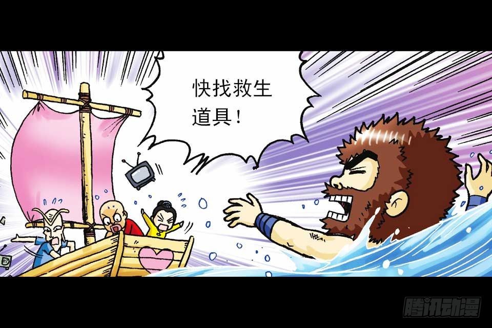 第59集 肥狗变形记(1/2)-第59话