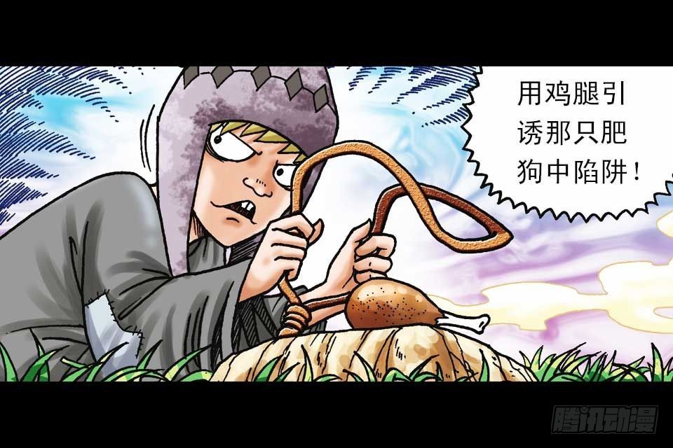 第59集 肥狗变形记(1/2)-第59话