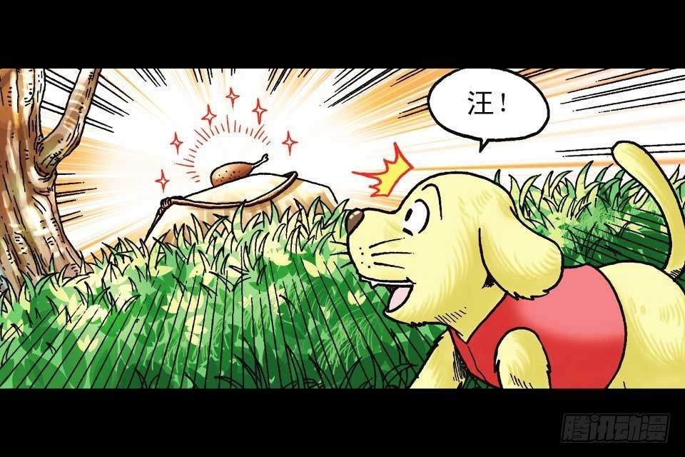 第59集 肥狗变形记(1/2)-第59话