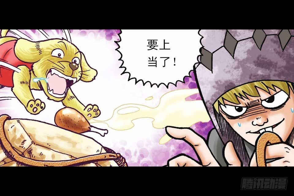 第59集 肥狗变形记(1/2)-第59话