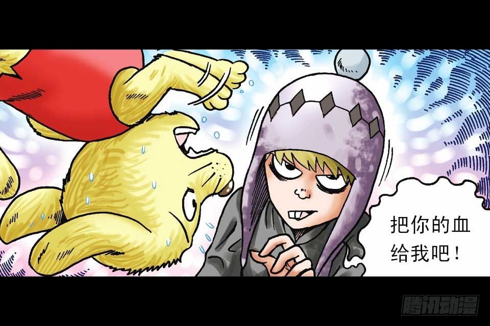 第59集 肥狗变形记(1/2)-第59话