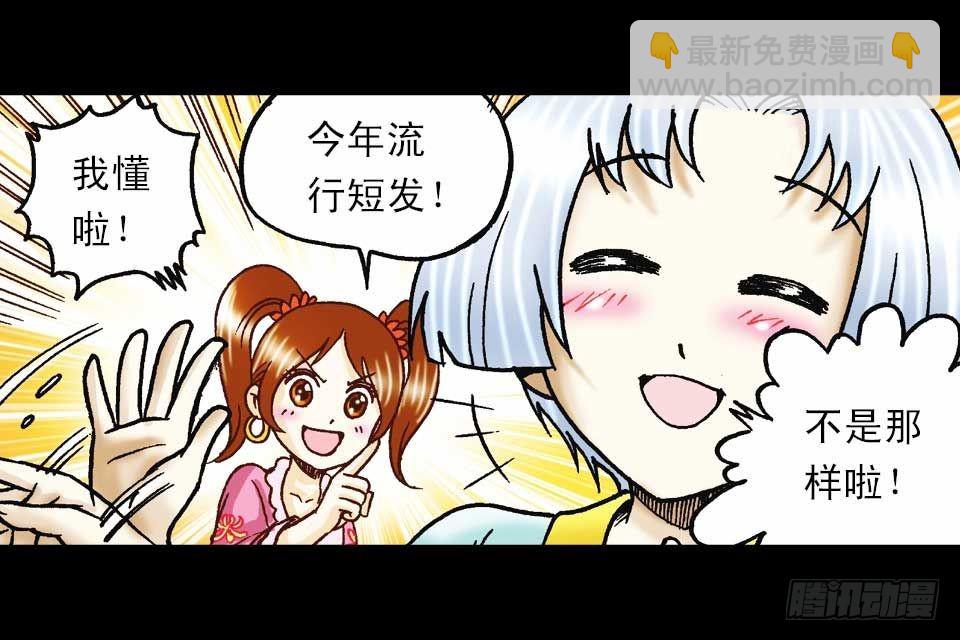 第59集 肥狗变形记(1/2)-第59话