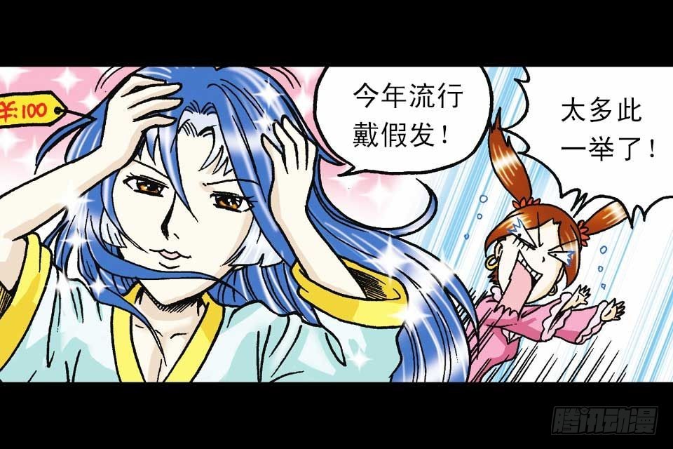 第59集 肥狗变形记(1/2)-第59话