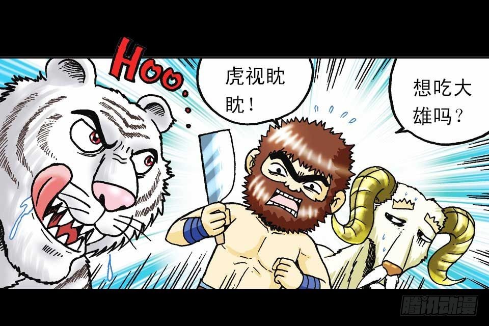 第59集 肥狗变形记(1/2)-第59话
