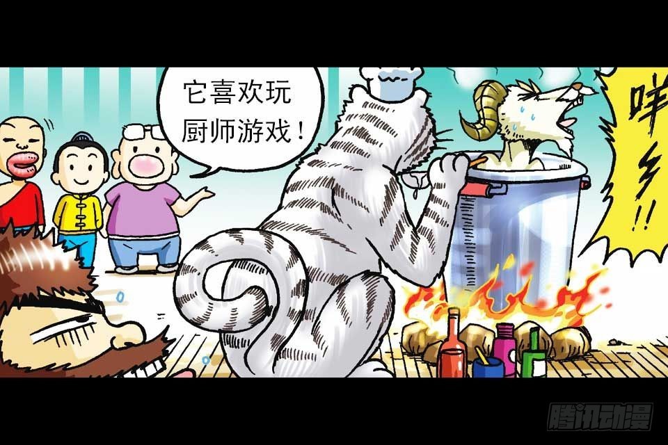 第59集 肥狗变形记(1/2)-第59话