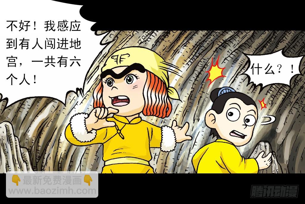 第7集 智斗葫芦帮(1/2)-第7话