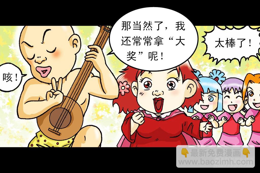 第7集 智斗葫芦帮(1/2)-第7话