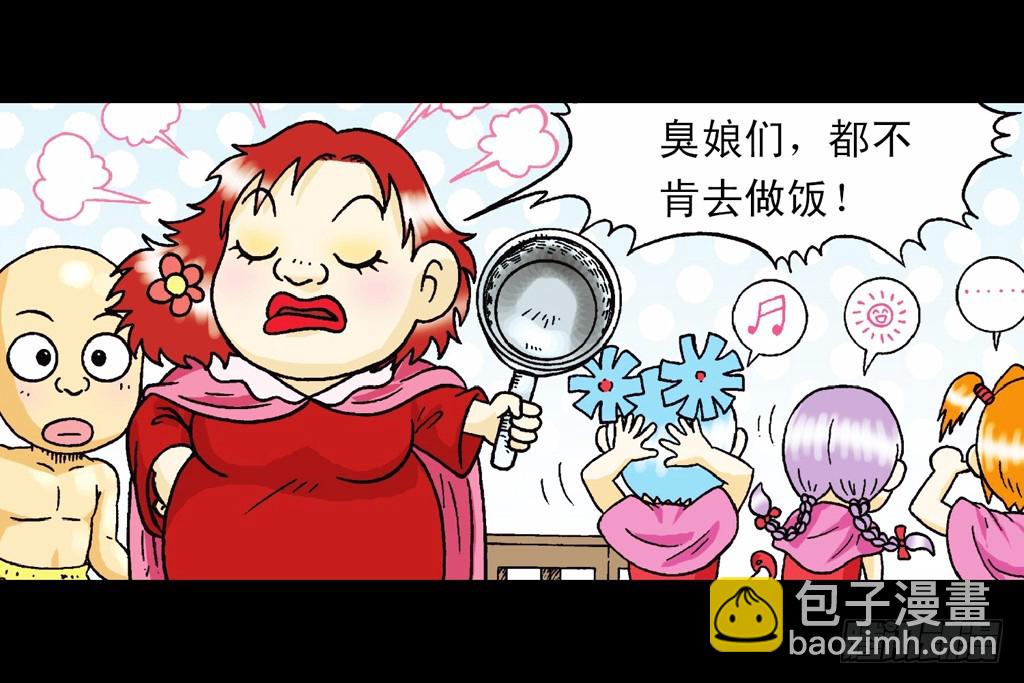 第7集 智斗葫芦帮(1/2)-第7话