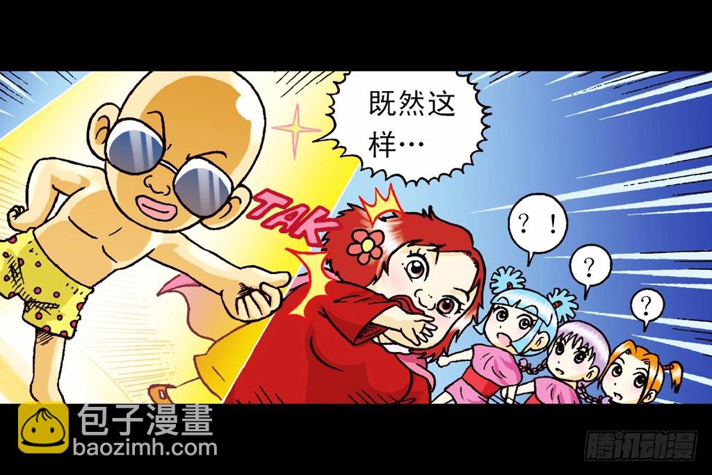 第7集 智斗葫芦帮(1/2)-第7话